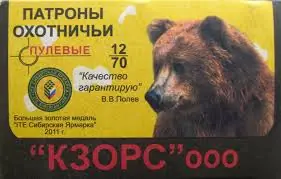 Патрон 12/70 КЗОРС пуля Полева-1