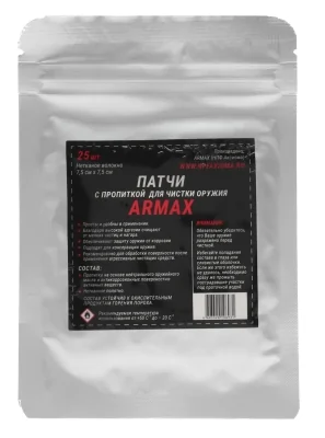 Патчи Аксиома Armax с нейтральной масляной пропиткой нетканое волокно 7,5х7,5см 25шт